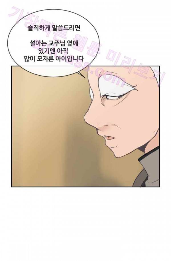 마검왕 71화 60