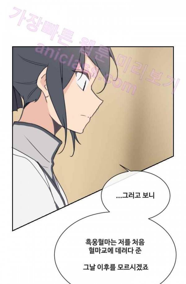 마검왕 71화 61