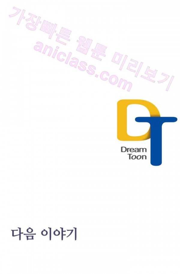 마검왕 71화 63