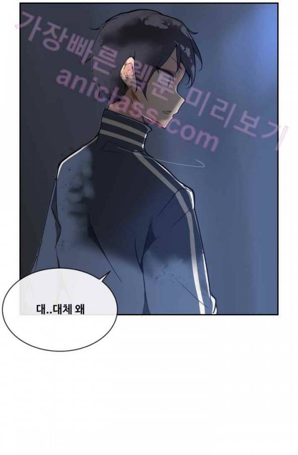 마검왕 71화 64