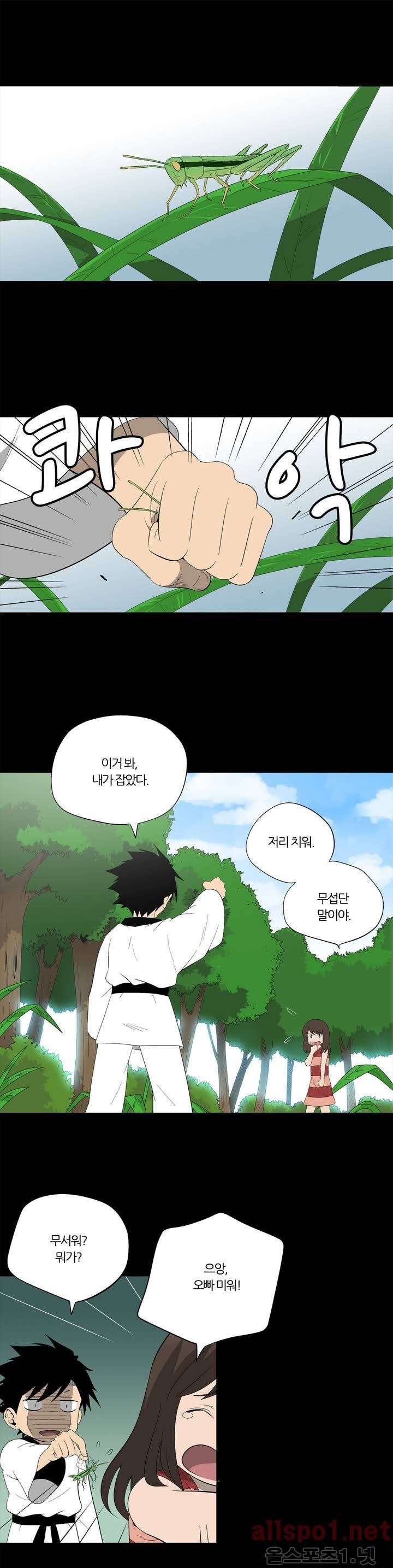 야수의 노래 21화 - 황충의 습격 (2) 1