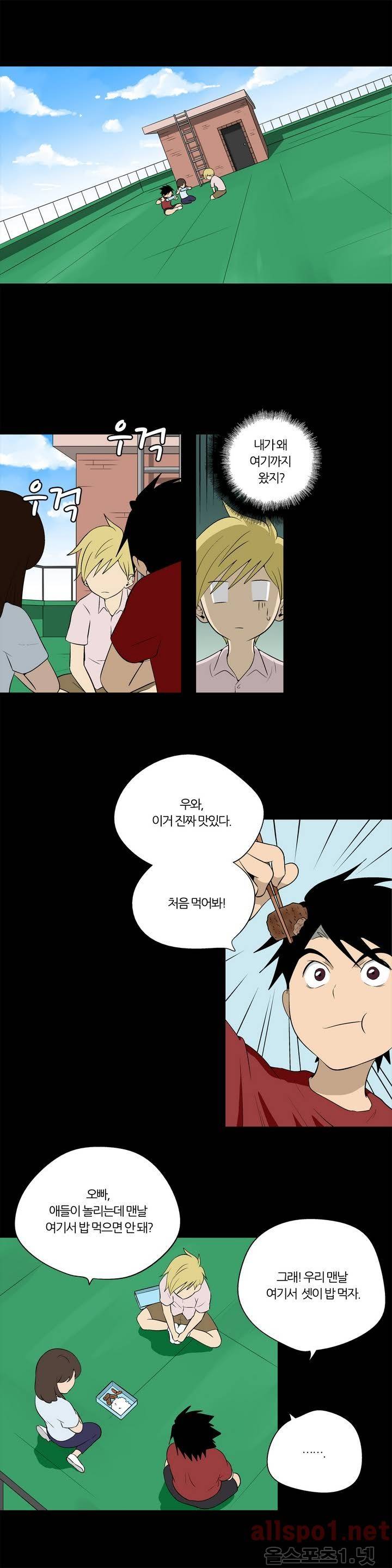 야수의 노래 41화 - 돌아온 기억 5