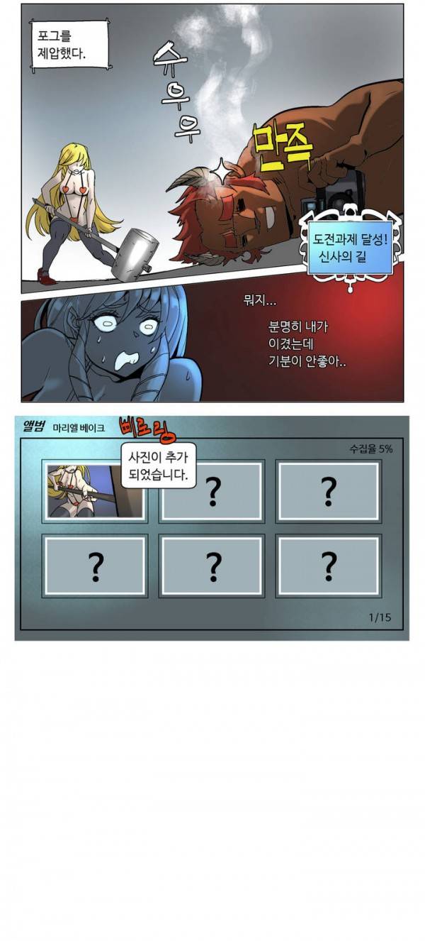 4컷용사 9화 3