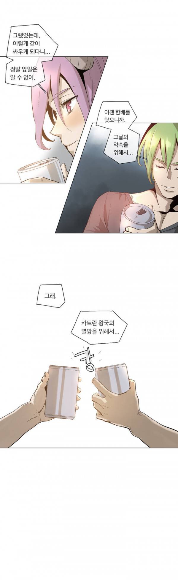 4컷용사 19화 4