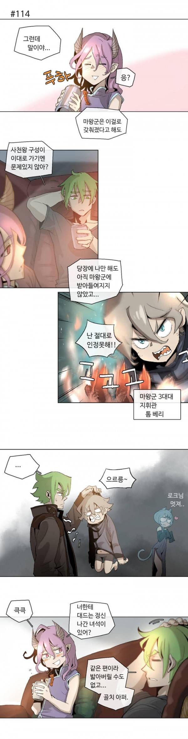 4컷용사 19화 5