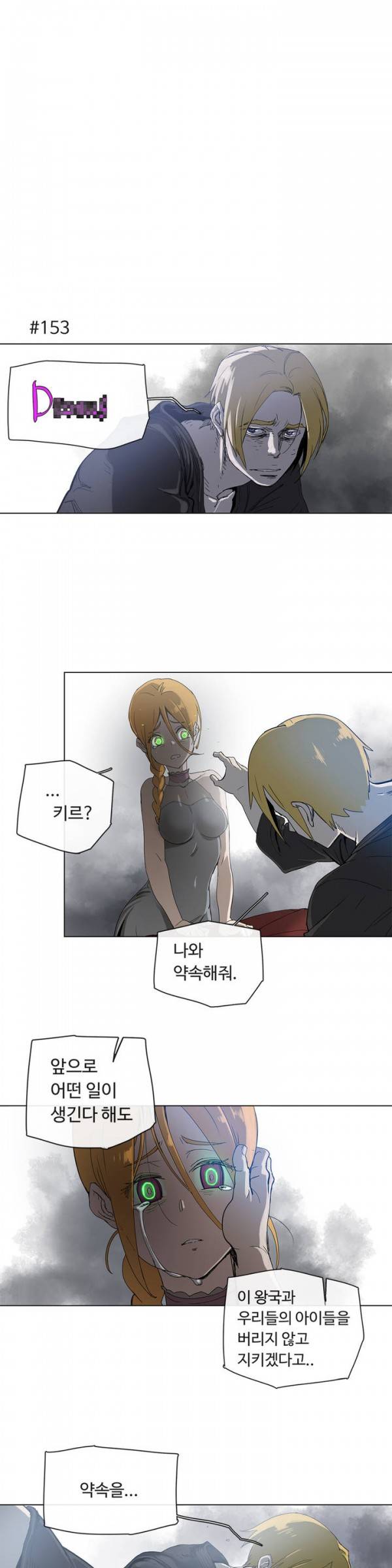 4컷용사 29화 1