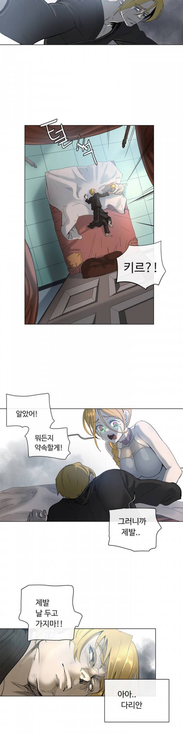 4컷용사 29화 2