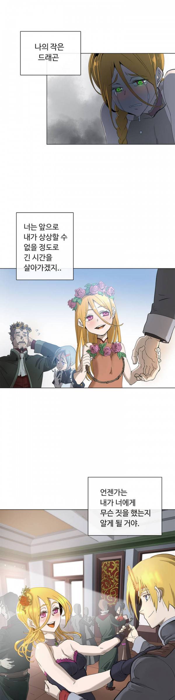 4컷용사 29화 3