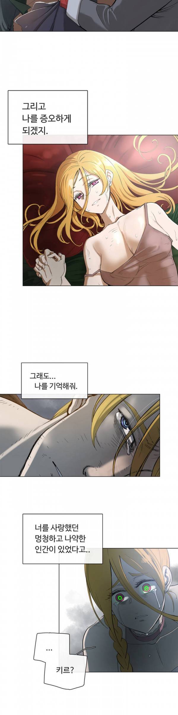 4컷용사 29화 4