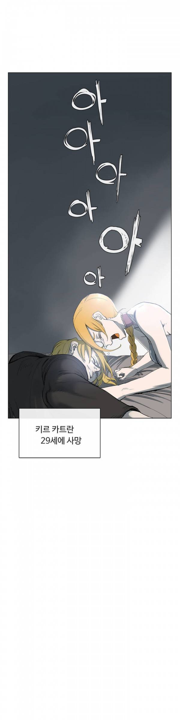 4컷용사 29화 6
