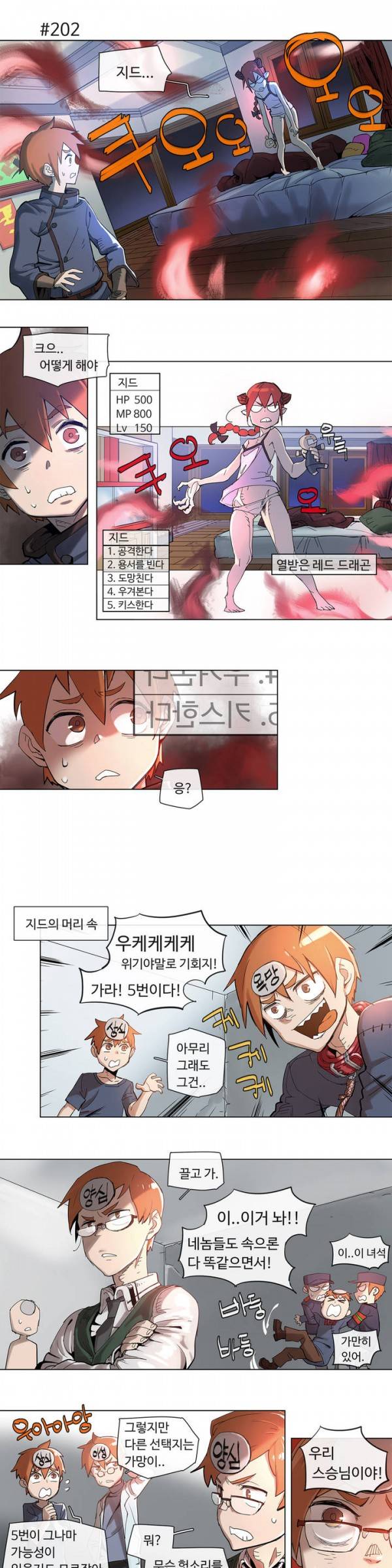 4컷용사 39화 3