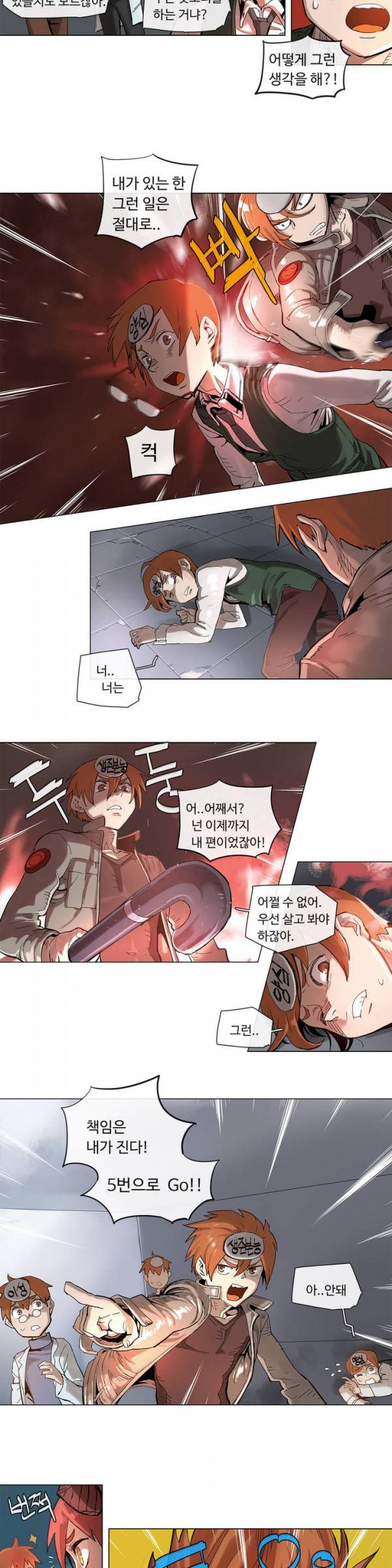 4컷용사 39화 4