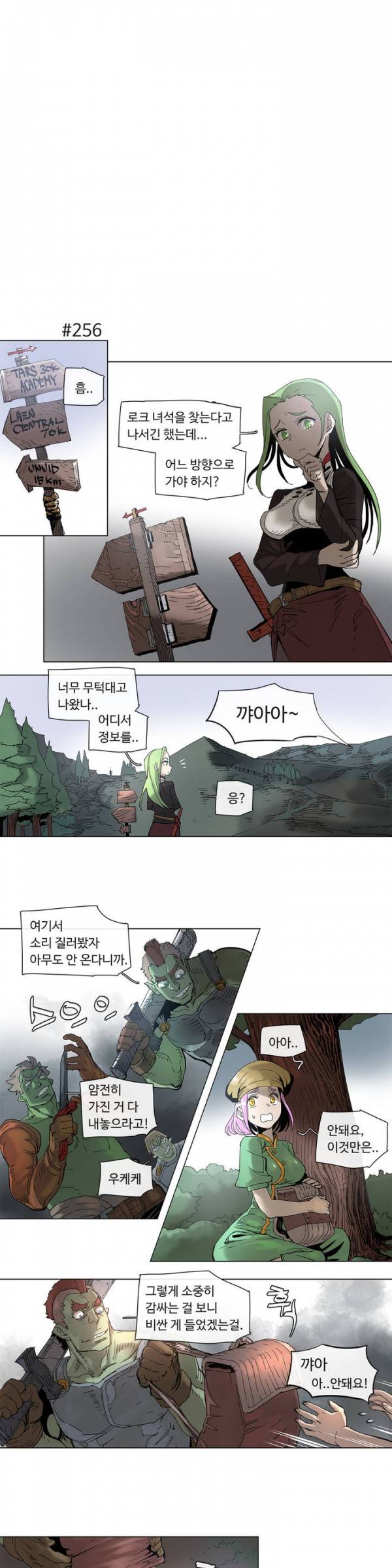 4컷용사 49화 1