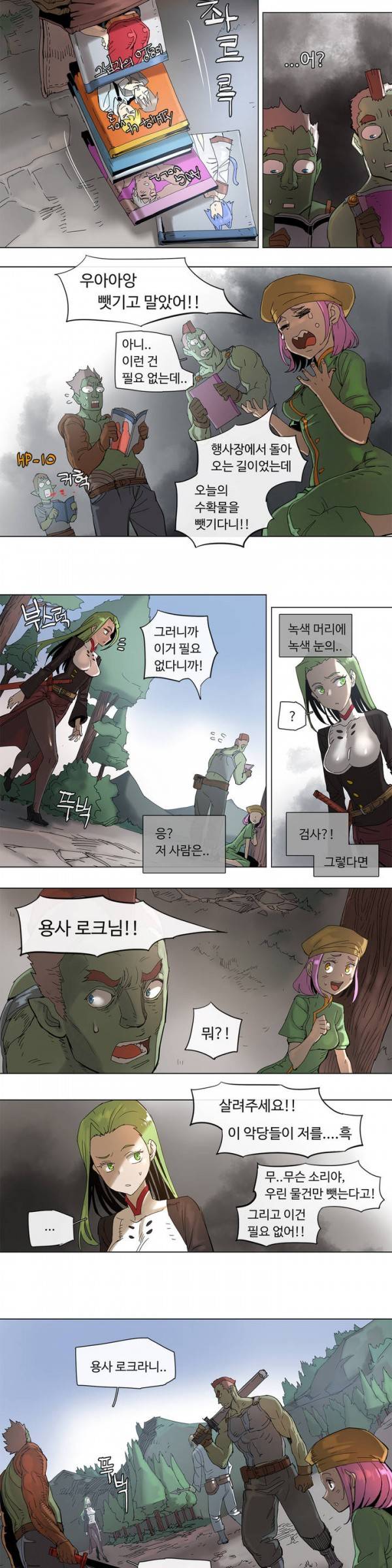 4컷용사 49화 2