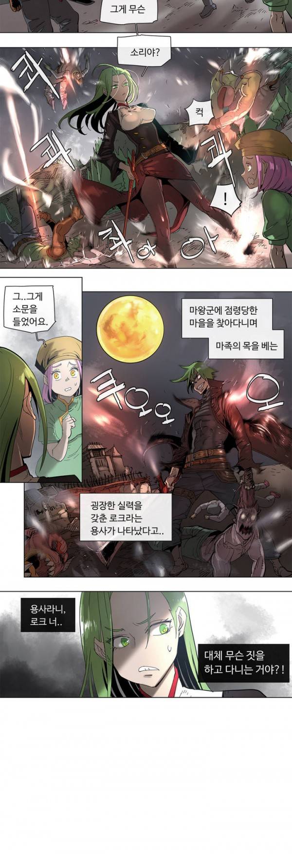 4컷용사 49화 3