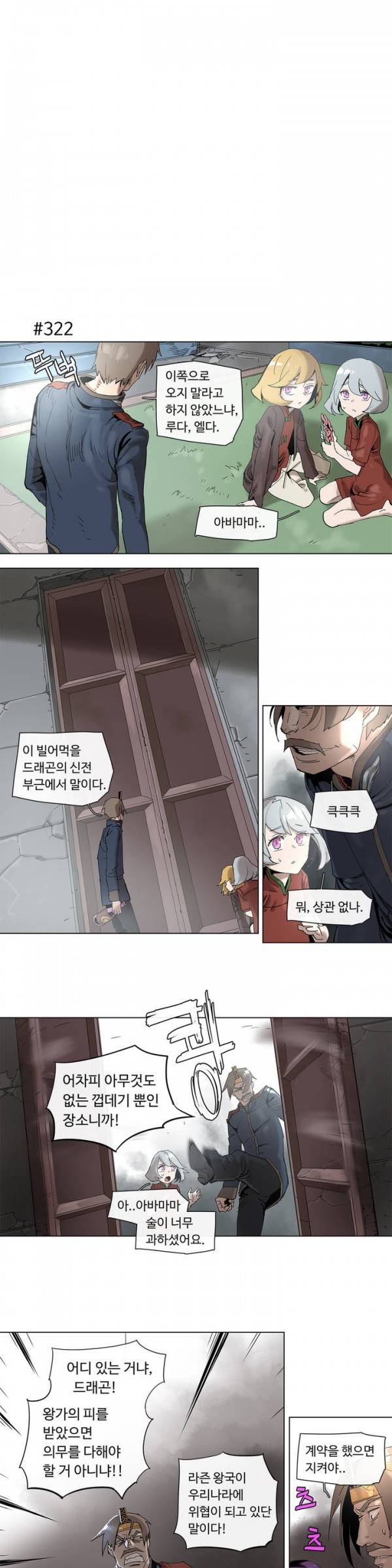 4컷용사 59화 1