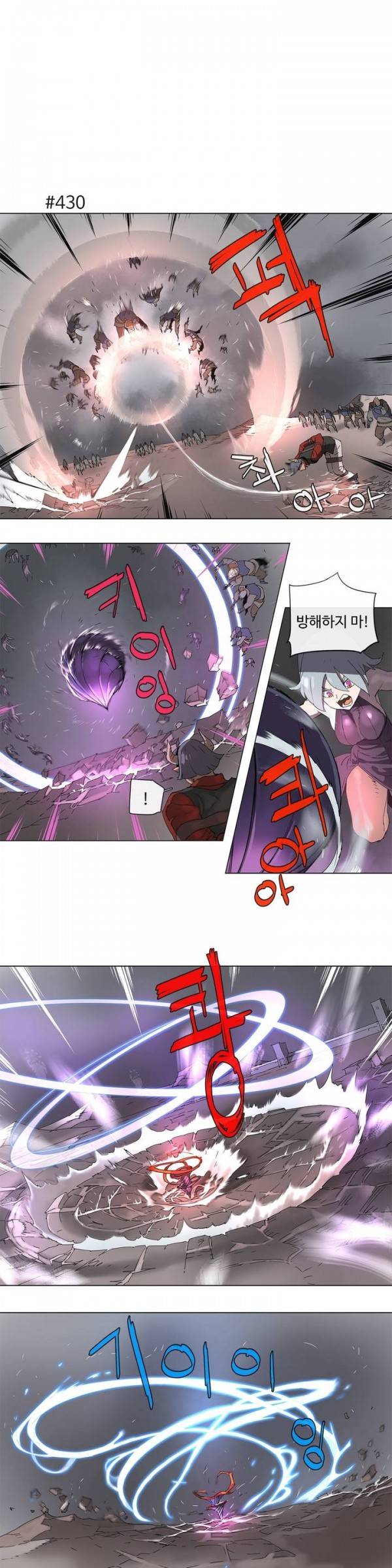 4컷용사 79화 3