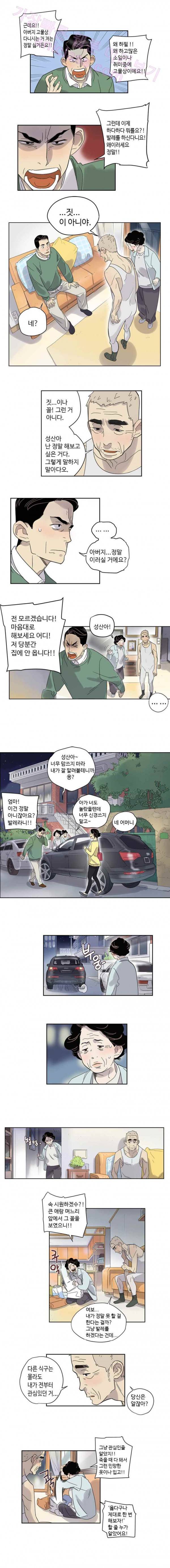 나빌레라 3화 2