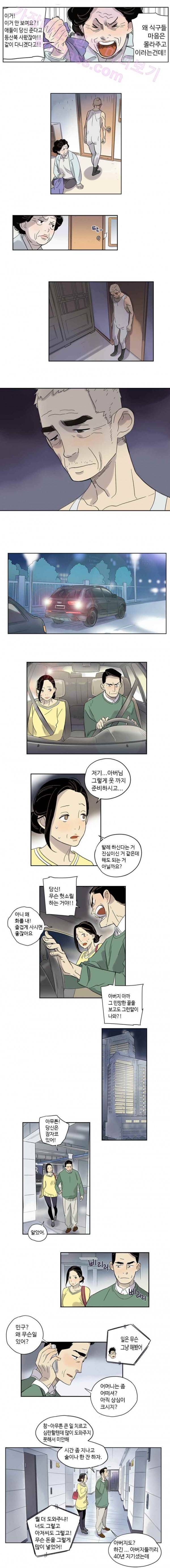 나빌레라 3화 3