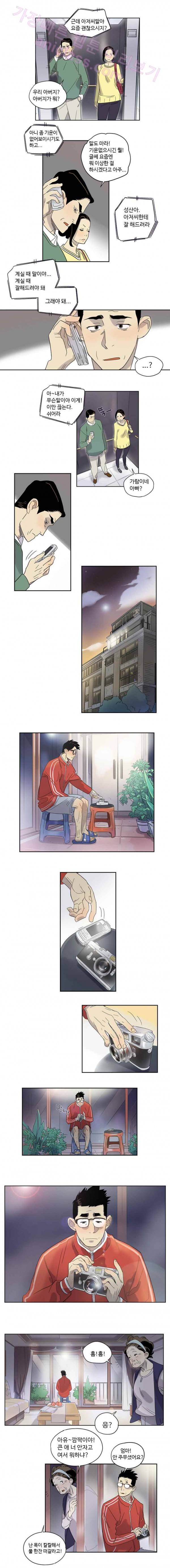 나빌레라 3화 4