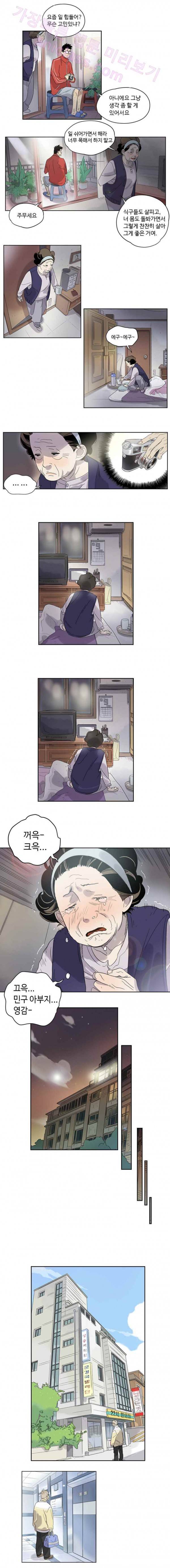 나빌레라 3화 5