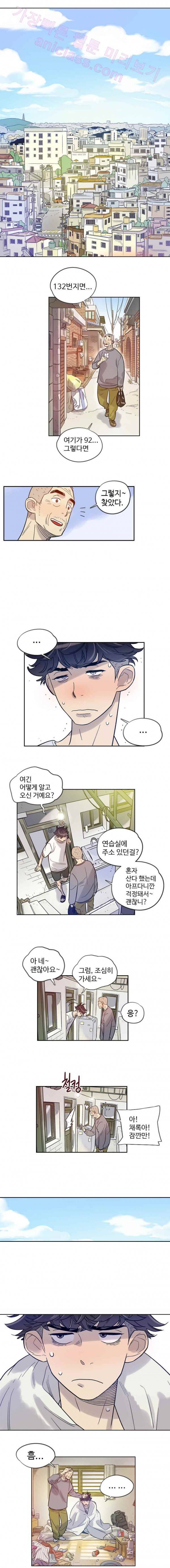 나빌레라 12화 3
