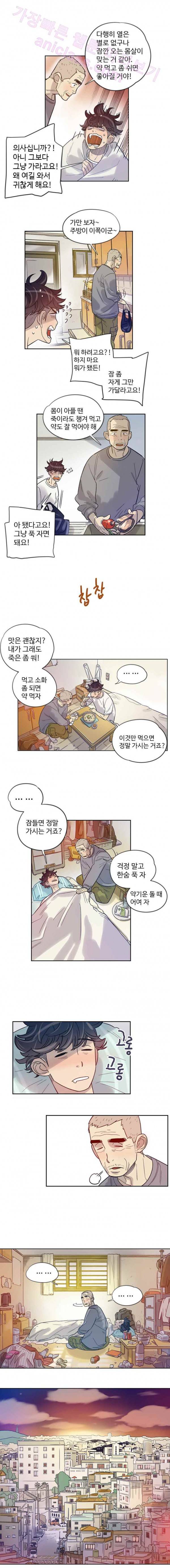 나빌레라 12화 4
