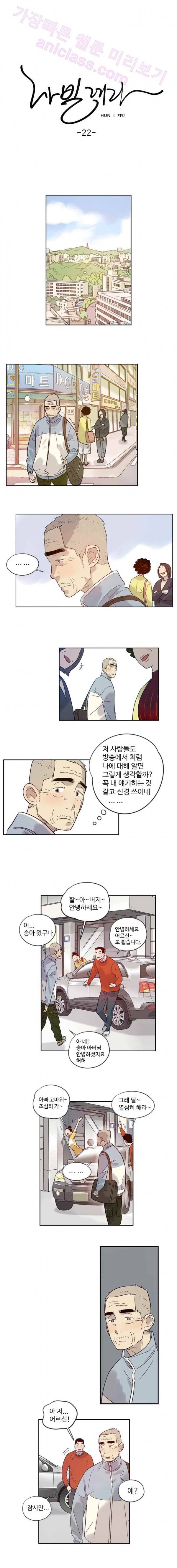 나빌레라 22화 1