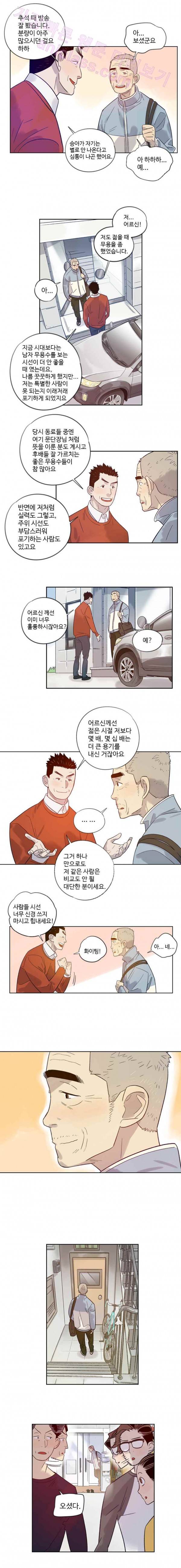 나빌레라 22화 2
