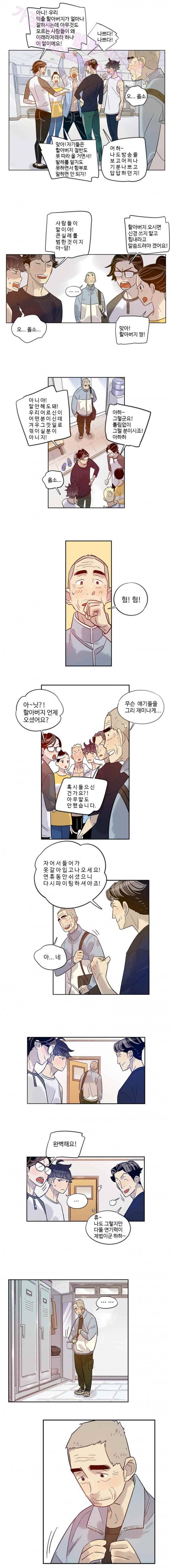 나빌레라 22화 3