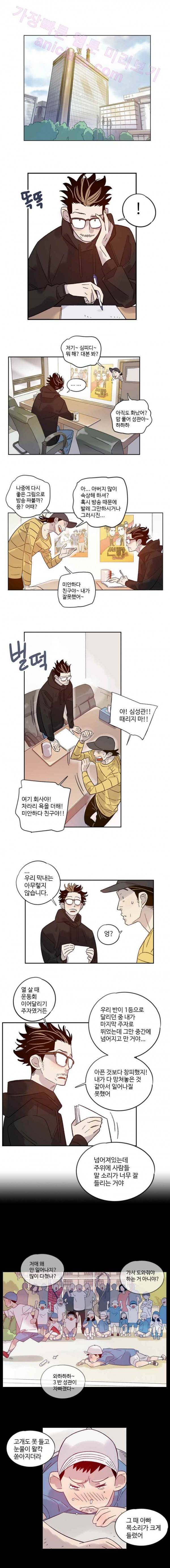 나빌레라 22화 4