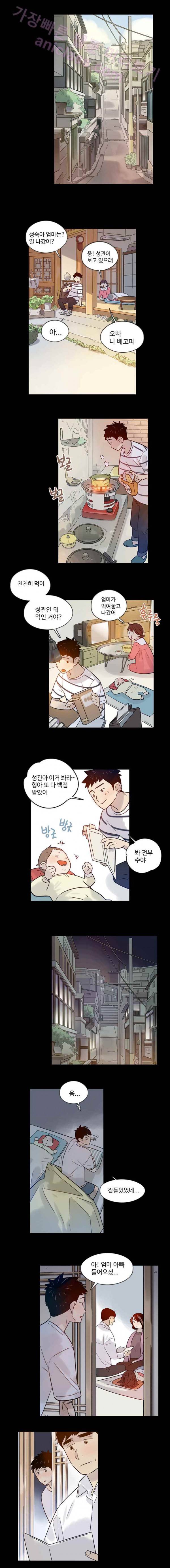 나빌레라 32화 3