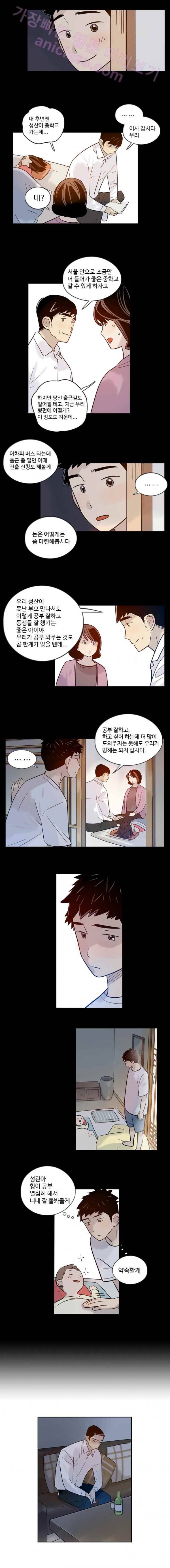 나빌레라 32화 4