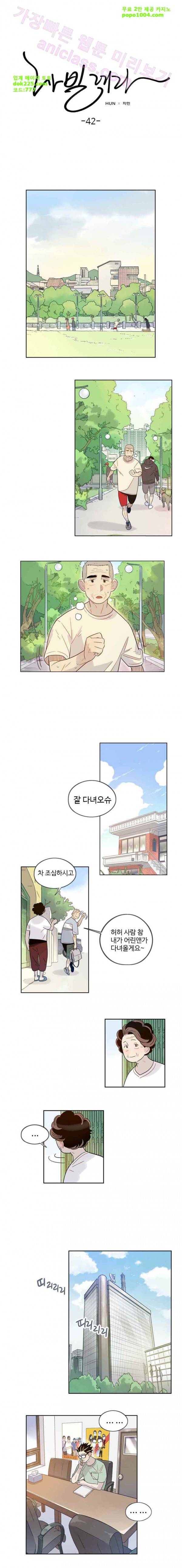 나빌레라 42화 1