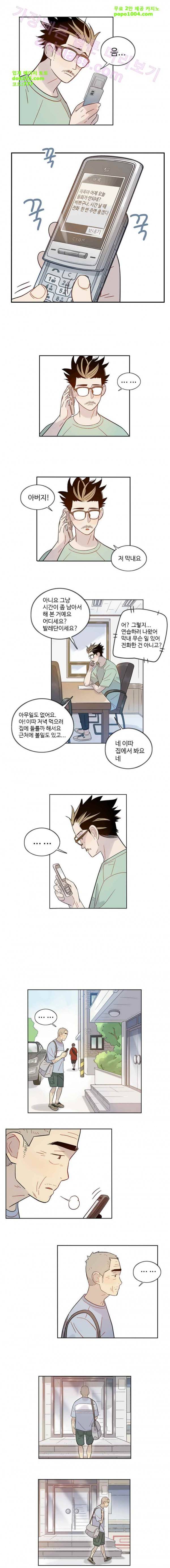 나빌레라 42화 2