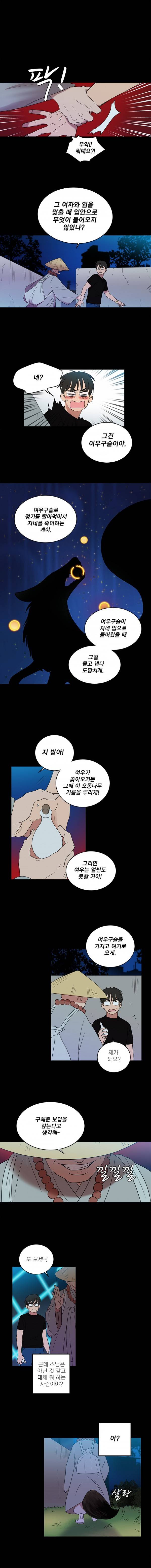 소녀신선 9화 - 여우구슬과 부동산업자 4 1