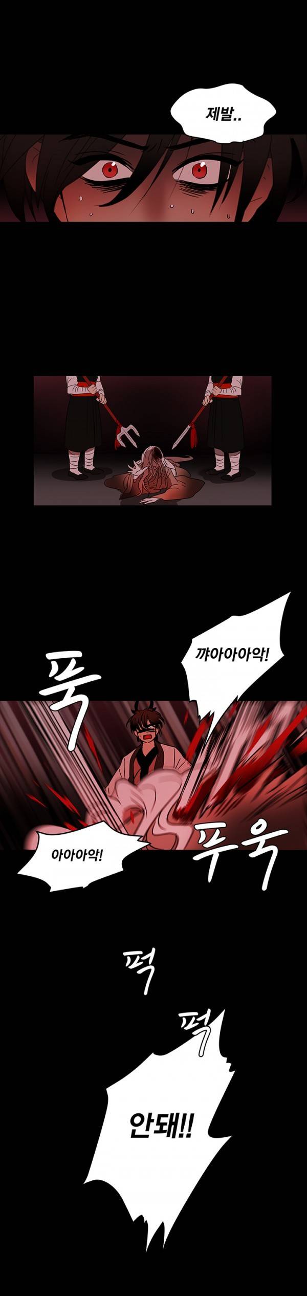 소녀신선 18화 - 협상 4