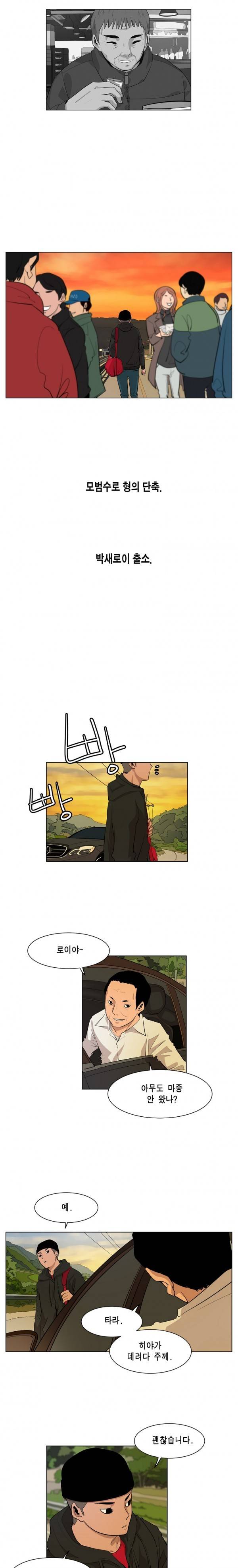 이태원 클라쓰 8화 - 이태원 프리덤 2