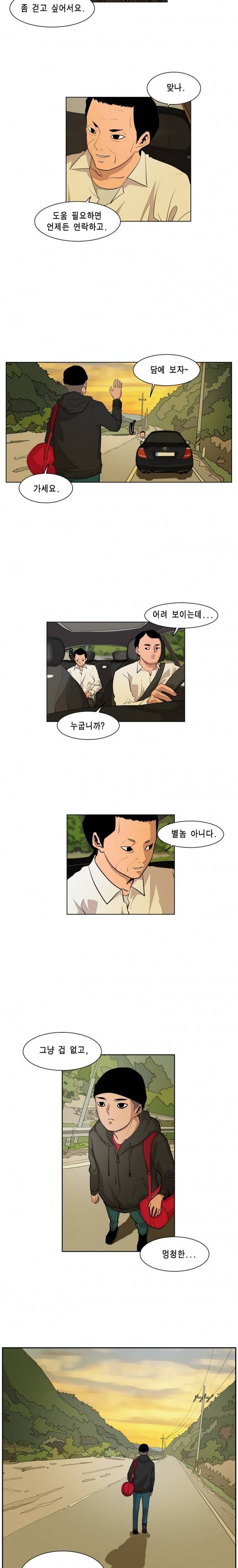 이태원 클라쓰 8화 - 이태원 프리덤 3