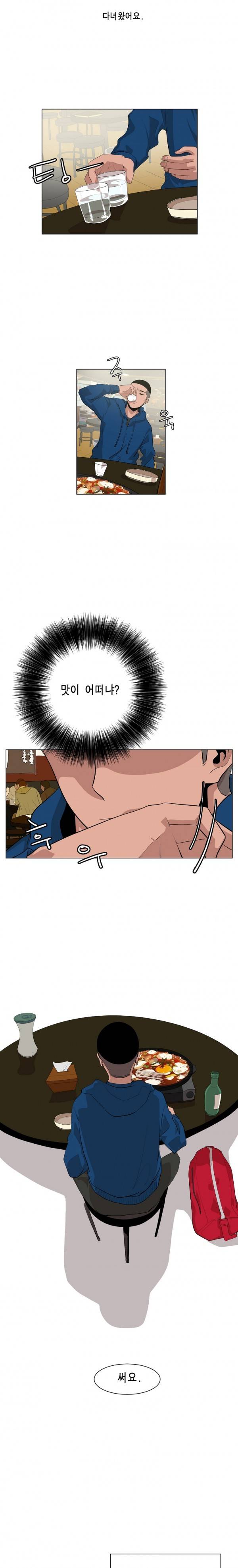 이태원 클라쓰 8화 - 이태원 프리덤 6