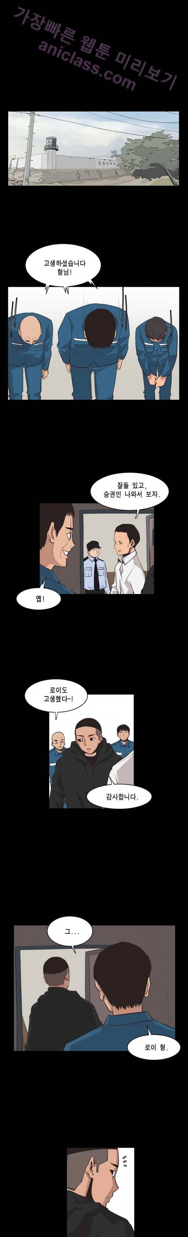 이태원 클라쓰 18화 - 난장 (4) 1