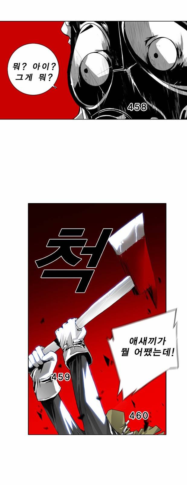 신도림 프롤로그 4