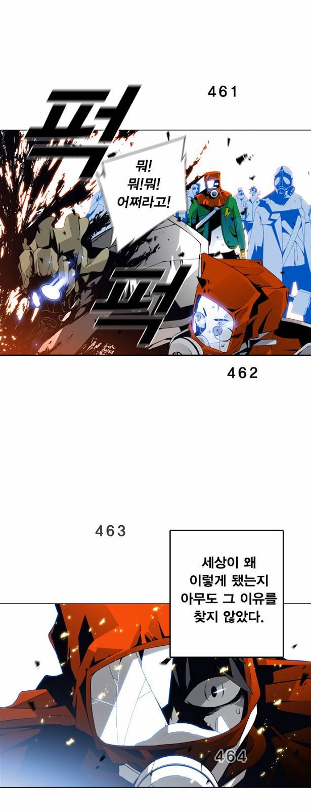 신도림 프롤로그 5