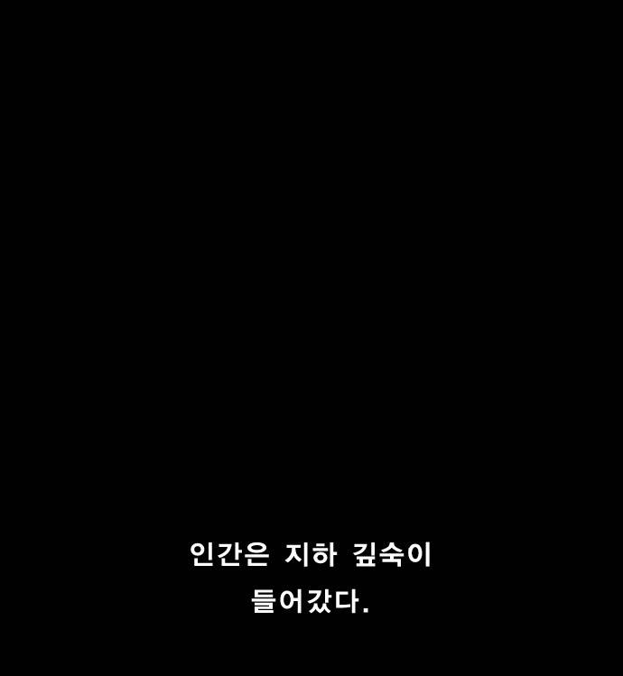 신도림 프롤로그 9