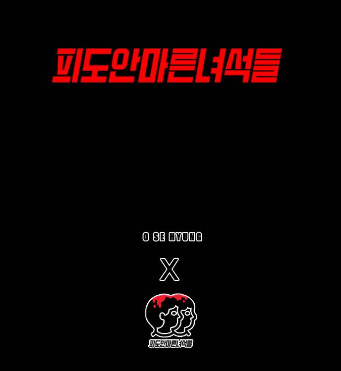 신도림 프롤로그 11