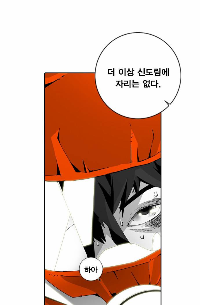 신도림 프롤로그 14