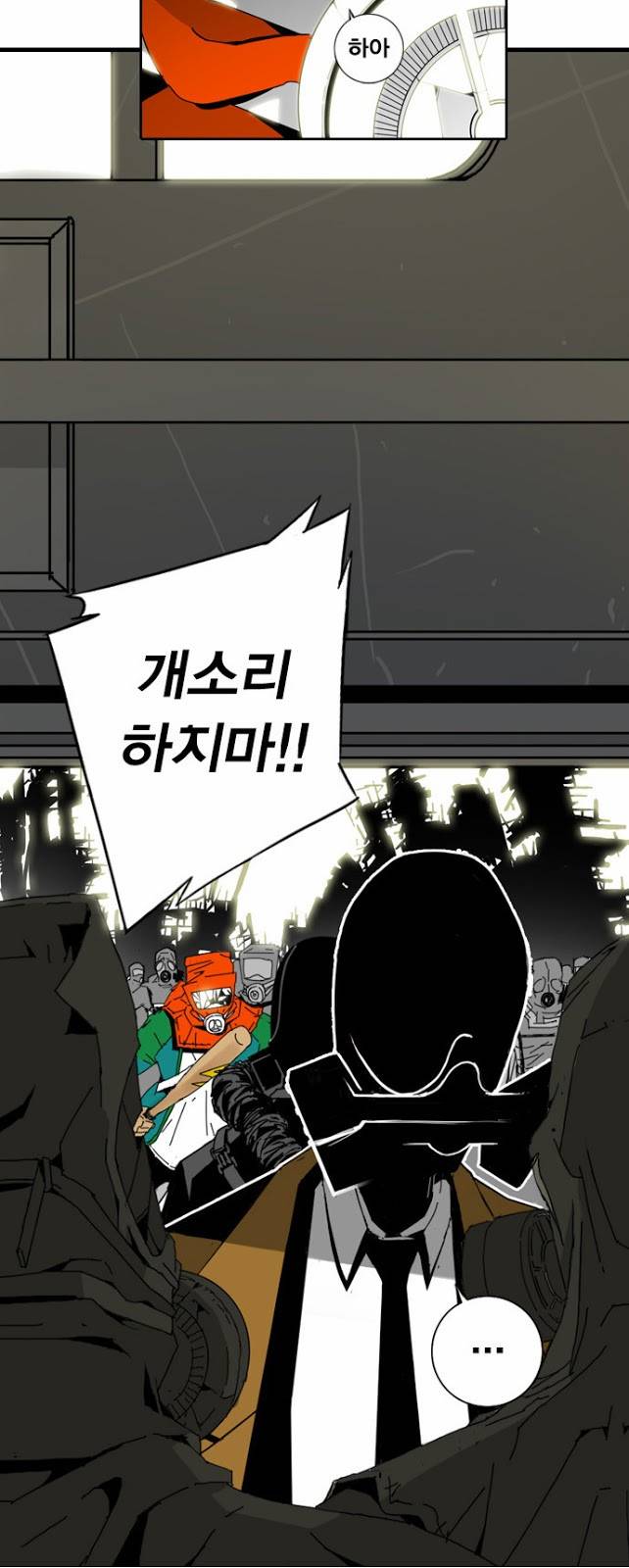 신도림 프롤로그 15