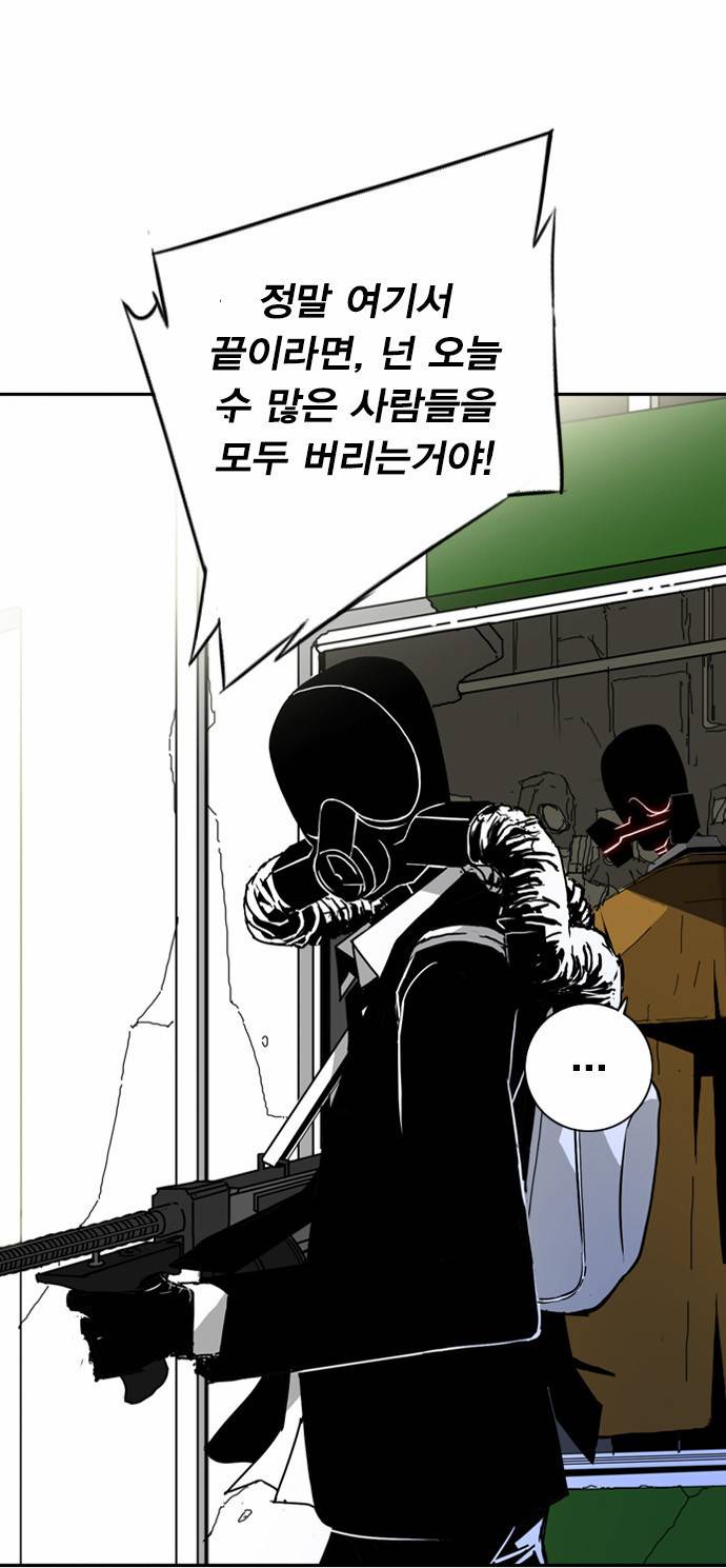신도림 프롤로그 18
