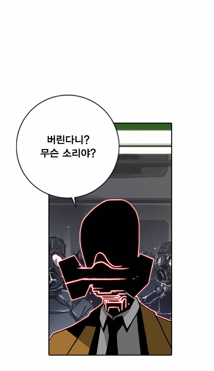 신도림 프롤로그 19