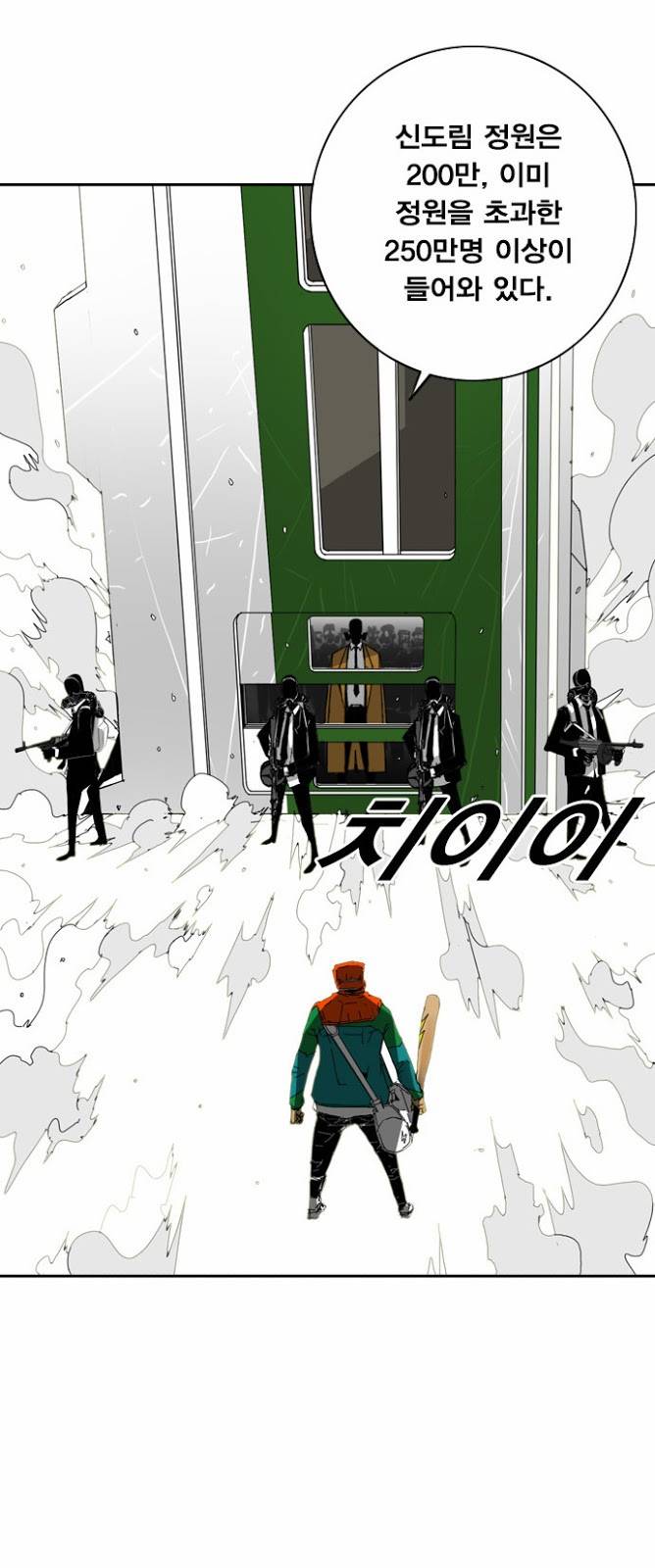 신도림 프롤로그 20